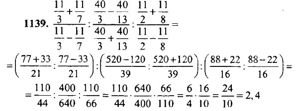 Математика 6 класс Никольский 1139. Математика 6 класс Никольский 1136. Математика 6 класс Никольский номер 1159. Математика 6 класс упражнение 1139. Никольский математика 6 класса видеоуроки