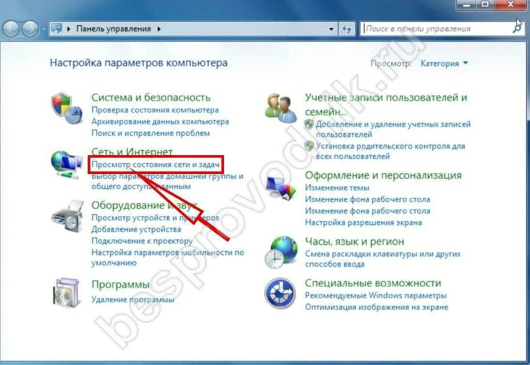 Как включить настройки на компьютере. Где найти вай фай на ноутбуке. панель управления вай фай. где находятся настройки на ноутбуке. настройка ноутбука.