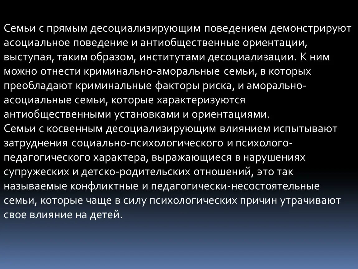 Два основополагающих паттерна для семей подростков. Ученые органической химии. Два основополагающих паттерна для семей подростков. Французский социолог эмиль дюркгейм. Основополагающие паттерны для делинквентных подростков открыл.