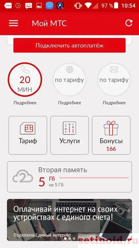 Что такое файлообменные сети в мтс. Мтс. услуга гудок мтс. мой мтс услуги. как отключить гудок на мтс.