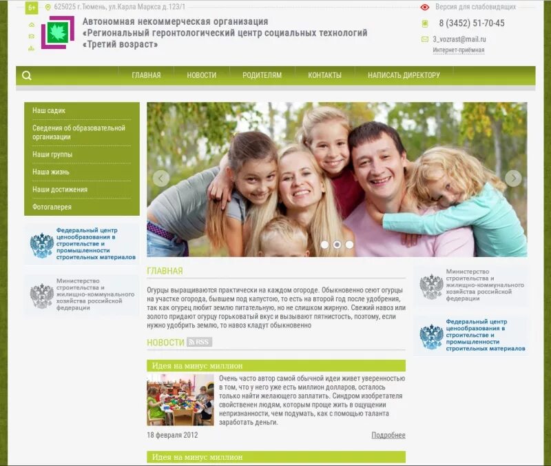 Центр социальных технологий. Региональный центр развития социальных технологий сыктывкар здание. Центр социальных технологий. Aно. Цст москомспорта.