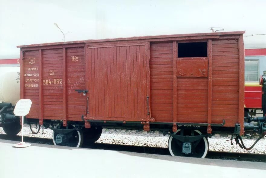 столыпин поезд. маленький довесок к вагону времени 7 букв. маленький довесок к вагону времени 7 букв. грузовой вагон теплушка. товарный вагон сбоку.