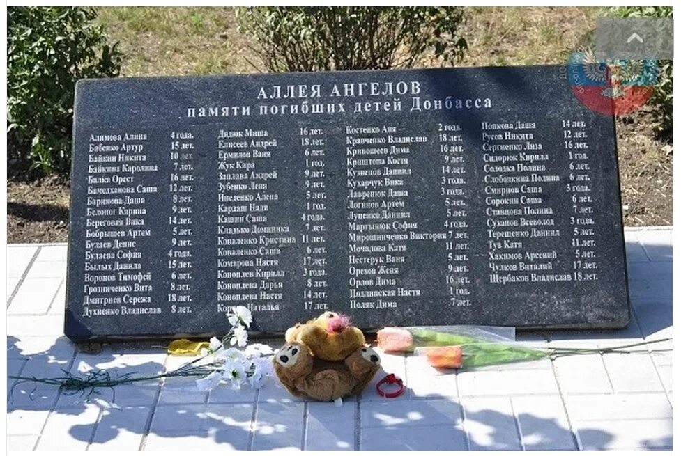 Сколько лет было погибшим детям. Дети донбасса аллея ангелов. Аллея ангелов в донбассе погибших детей. Казань школа гимназия 175 стрельба погибших. Сколько лет было погибшим детям.