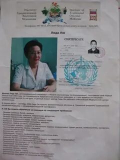 Доктор лида 2011 год