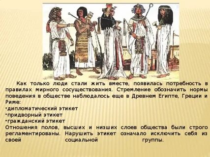 Древнейшие правящие