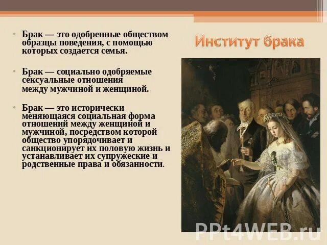 Скачать Реферат Сексуальные Отношения Между Женщиной И Мужчиной