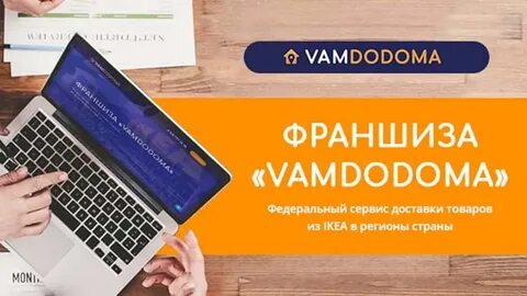 Франшиза vt