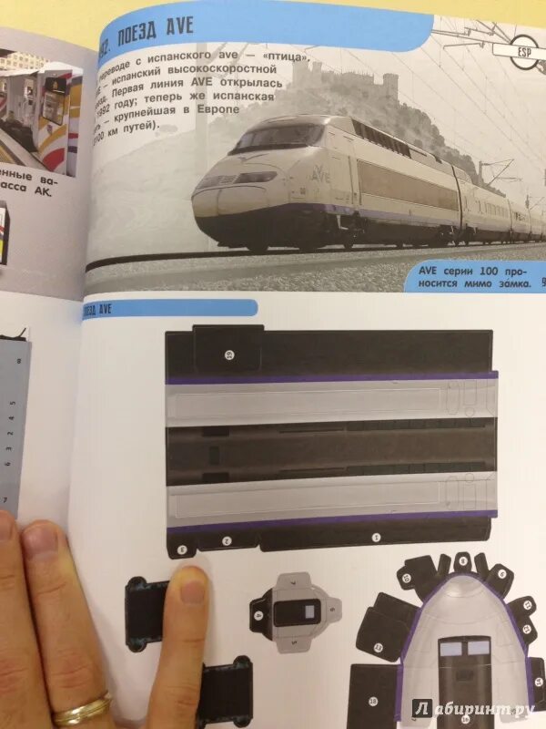 Детальная история. Детальная история. Книжка самолета детальная история. Поезд детальный. Детальная история.