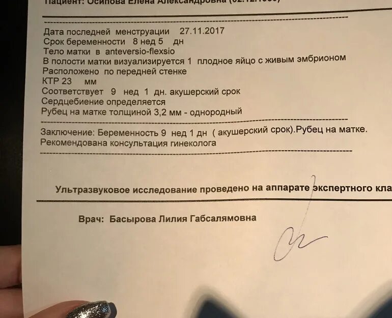 2 недели акушерской беременности. Срок беременности по УЗИ. 2 Срока беременности акушерский и по УЗИ. УЗИ на сроке 5 акушерских недель.