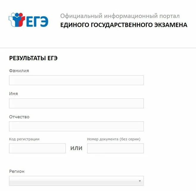 Где узнать результаты 2025. Чек егэ. информационный портал егэ. результаты егэ. результаты егэ скрин.