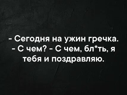 Что на ужин гречка с чем