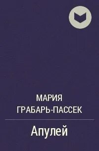 Произведения марии