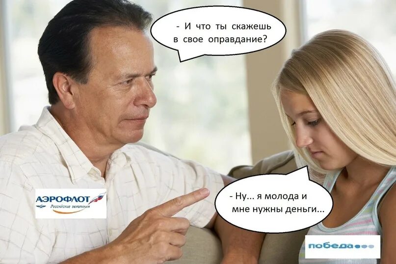 Так просто быть меня моложе