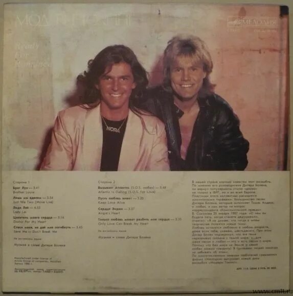 Modern talking винил обложки. Modern talking пластинка. Modern talking ready for Romance 1986 LP. Модерн токинг обложка пластинки. Песни модерн токинг обработка