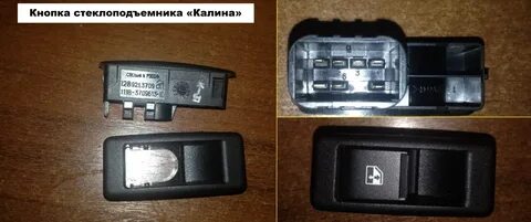 Не работает кнопка стеклоподъемника