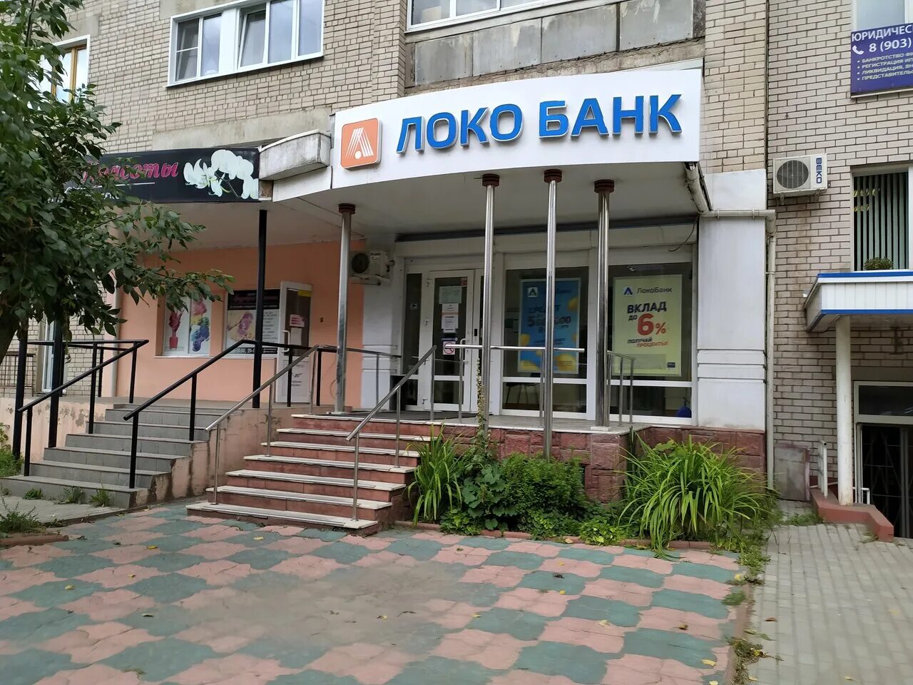 Банк иваново на карте иваново. 10. Станко 17 иваново. Псб банк иваново. Иваново пер.
