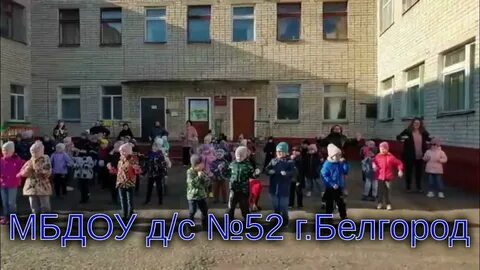 Детский сад 52 белгород