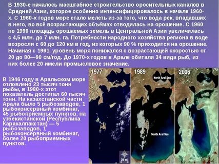 Одной из причин осушения аральского моря является