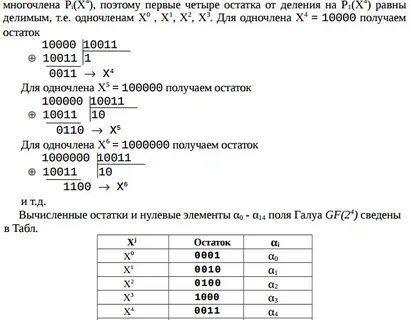 Бинарное поле