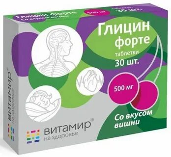 Глицин 500