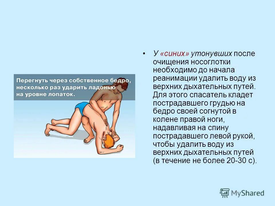 в динамик телефона попала вода. что делать если уронил телефон в воду. смартфон в рисе. положение тела при утоплении. выбраться из воды.