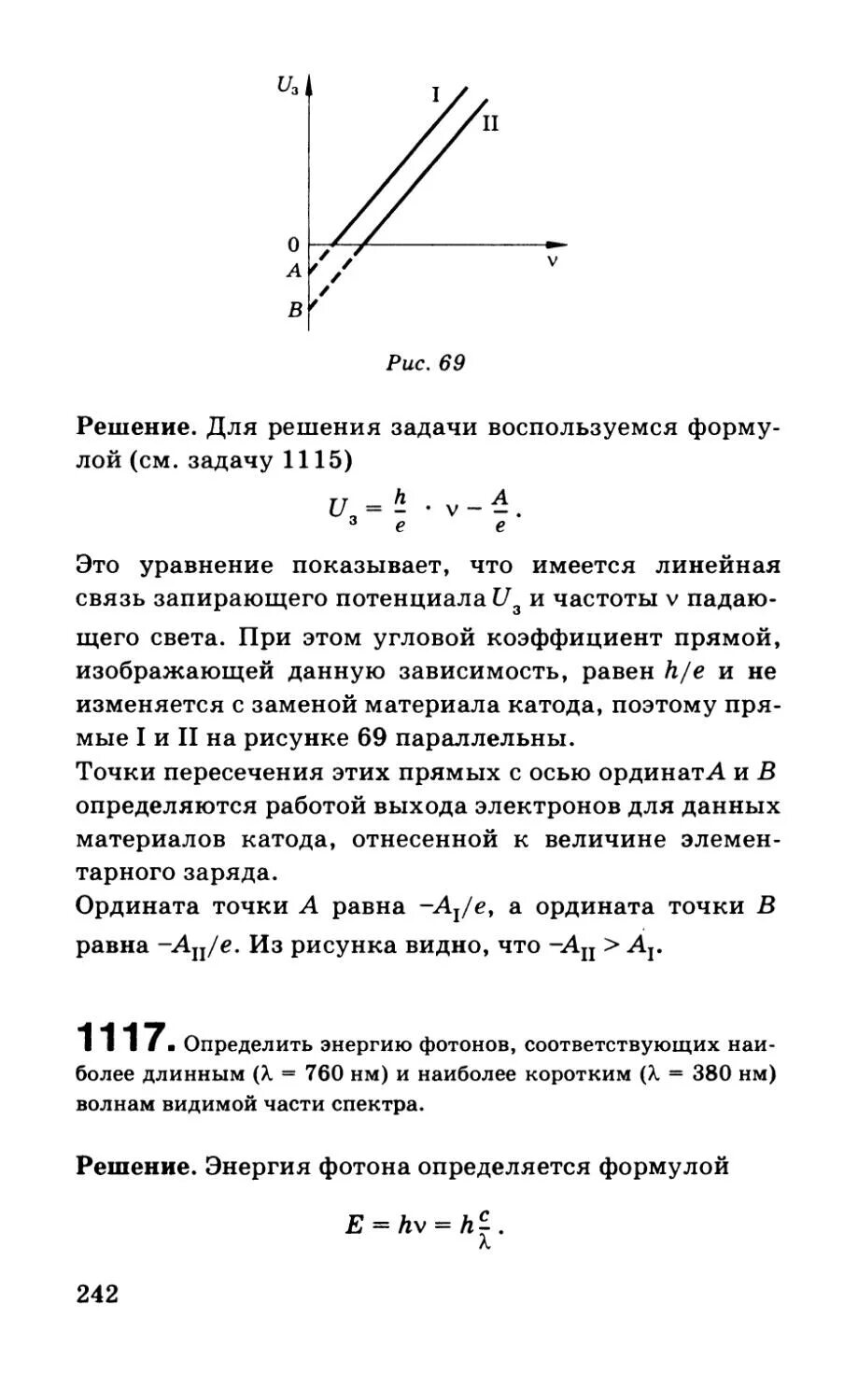 Графики зависимости запирающего напряжения от частоты света. Зависимость задерживающего напряжения от частоты света. Зависимость запирающего напряжения от частоты. Зависимость запирающего напряжения от частоты падающего света. Зависимость напряжения от частоты света