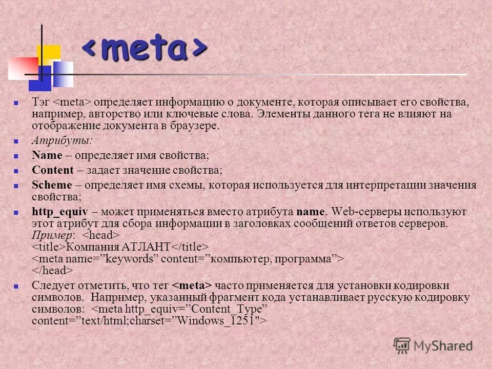 Приложение определяющее имя