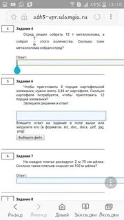 Задача назад