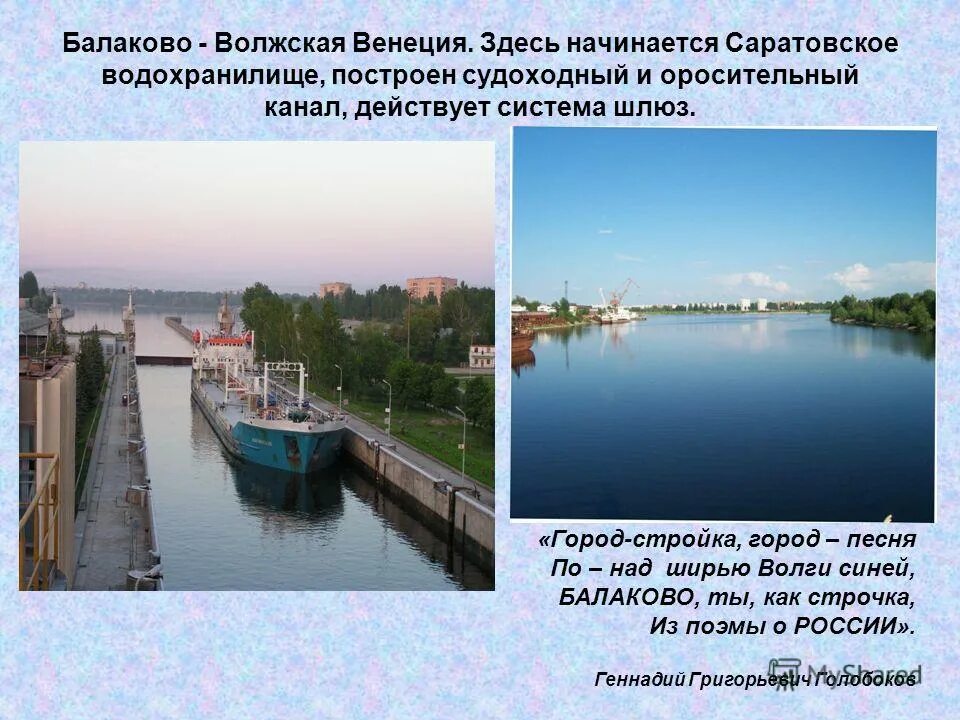 площадь города балаково. экономика города балаково саратовской области. аэс города балаково сообщение. основание города балаково. суть города балаково.