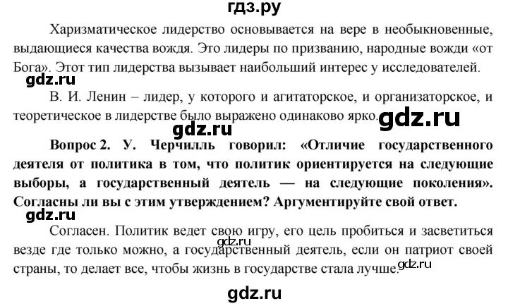 Обществознание 11 класс краткое содержание параграфов