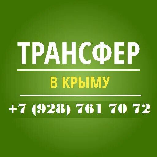Автомобиль «такси». Такси ейск номер телефона. Такси комфорт класса. Такси ростов-на-дону. Такси 2306306 ростов-на-дону.
