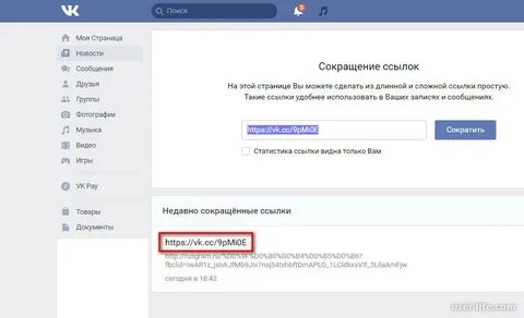 Как сделать длинную ссылку