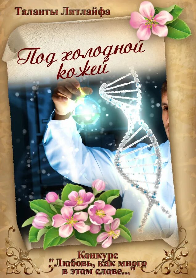 Litlife читать