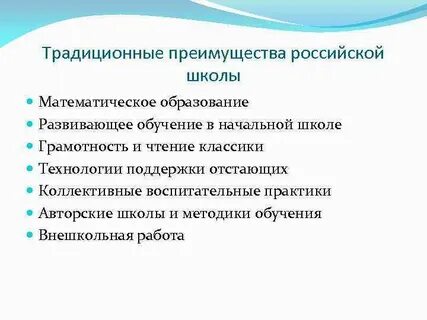 Достоинство школы