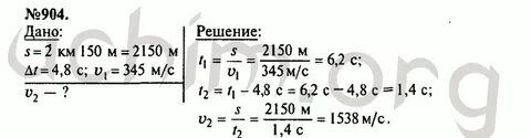 Решение 150