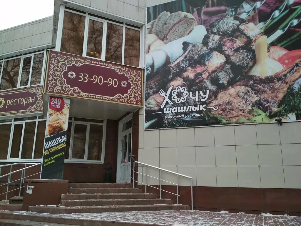 Шашлык кафе рядом. Шашлык тамбов. хочу шашлык банкетный зал тамбов. ресторан хочу шашлык тамбов. кафе с шашлыком хабаровск.