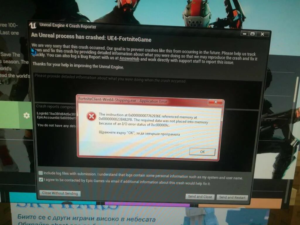 Unreal engine 4 crash Reporter. Crash ошибка Unreal engine. Ошибка Unreal engine 4 crash Reporter. Unreal engine has crashed.