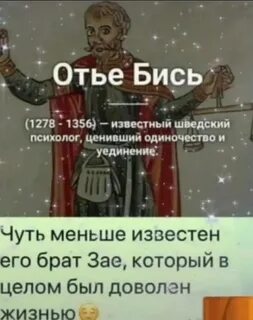 Отъе бись 1278 1356
