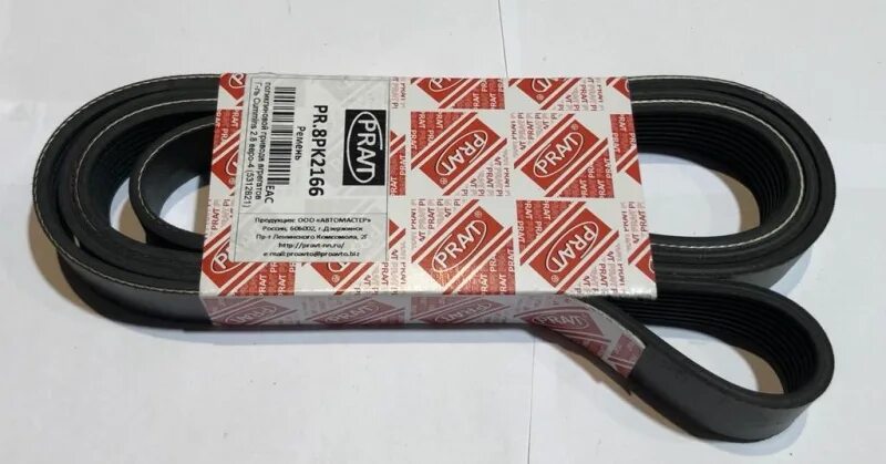 Приводной ремень газель некст камминз 2. Ремень кондиционера газель некст cummins 2. Ремень приводной газель камминз 2. Ремень камминз 2. 8.