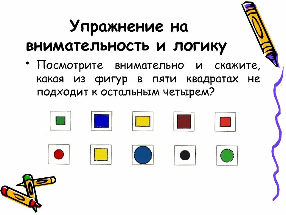 Логика логические задачи. Логические задачи. логические математические задачи. задачи на логику. логические задания и упражнения.
