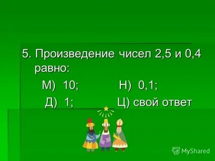 Произведение чисел x и y больше 0