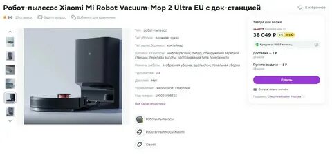 Док станция mop 2