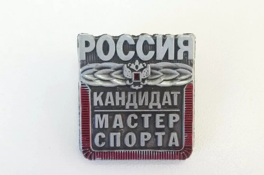 Мастер спорта спб