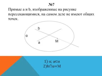 Не напрямую а в