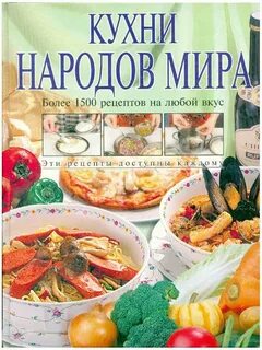 1500 рецептов