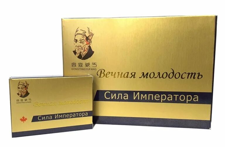 таблетки возбудитель для мужчин сила императора. 88001006111 секрет императора. сила императора инструкция. вечная молодость сила императора капсулы. сила императора 10 капсул в баночке.