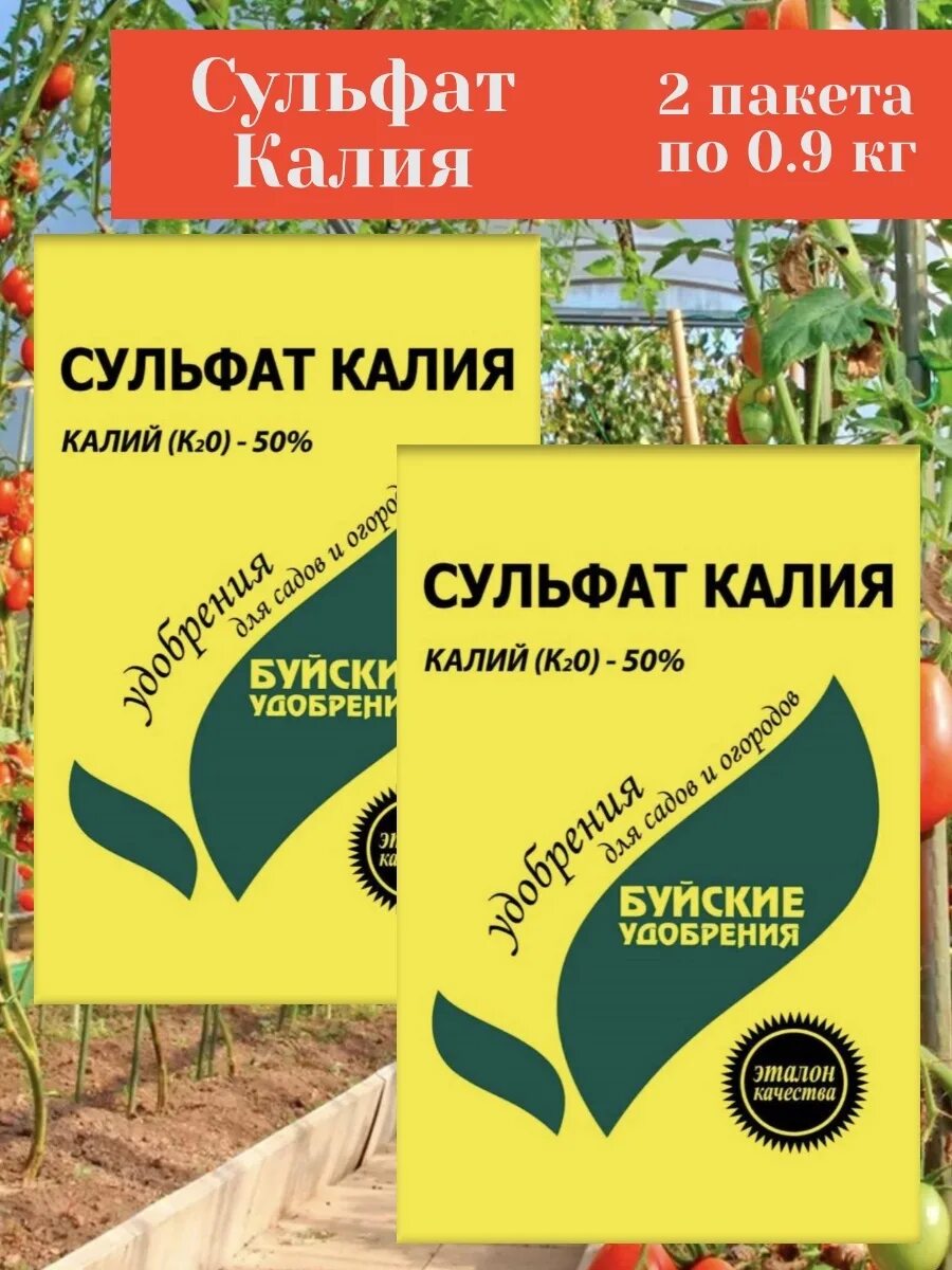 Калий магний сера удобрение. Калимагнезия или сульфат калия что лучше. Калимагнезия для цветов для комнатных. Калимагнезия удобрение. Калимагнезия 32.