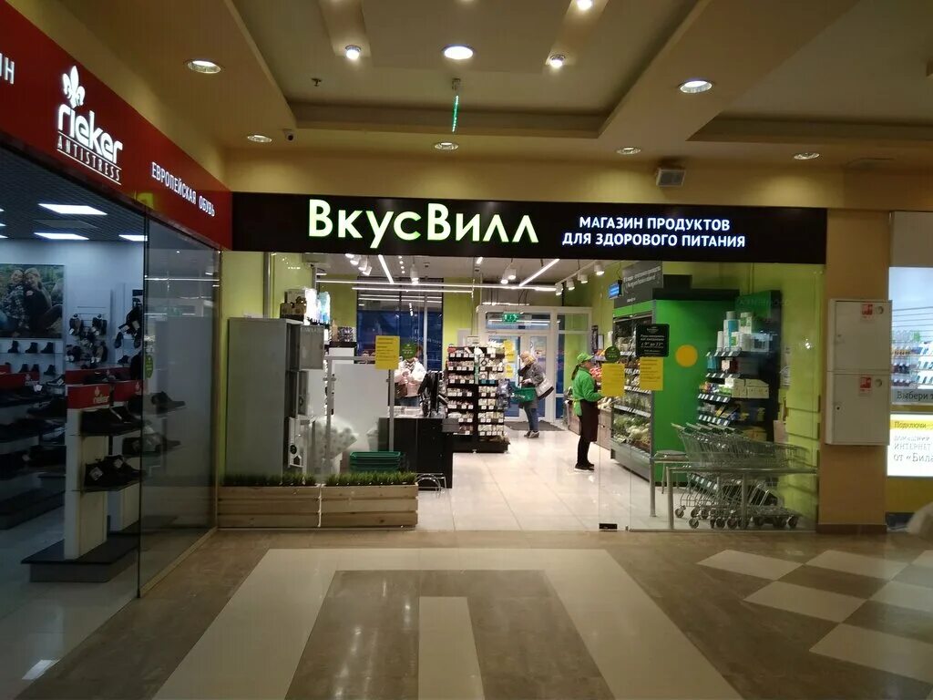 Магазин вкусвилл киров