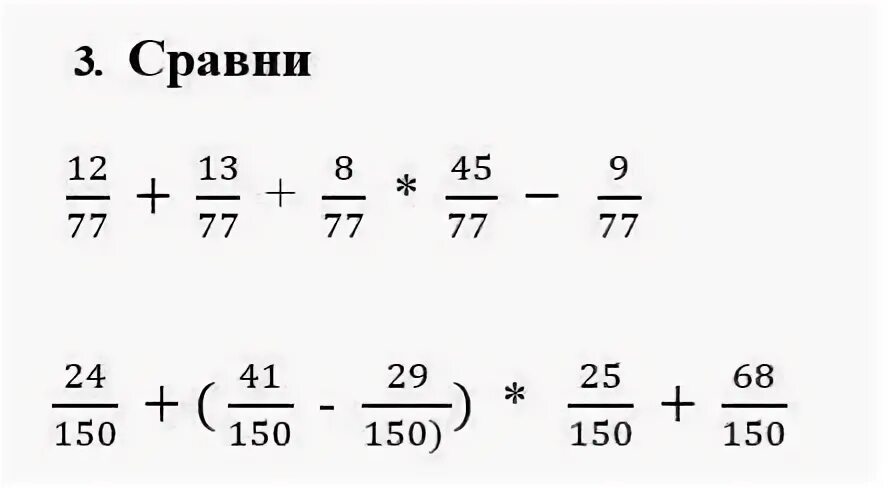 Сравни| -3|<>|3|. 8 3 10 3 сравнение