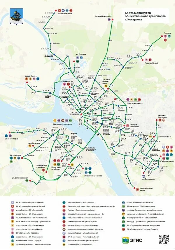 Городской транспортный маршрут. Новая схема движения автобусов в Костроме. Схема движения общественного транспорта в г Кострома. Схема движения общественного транспорта Кострома с 1 июля 2023. Маршруты автобусов по Костроме на карте.